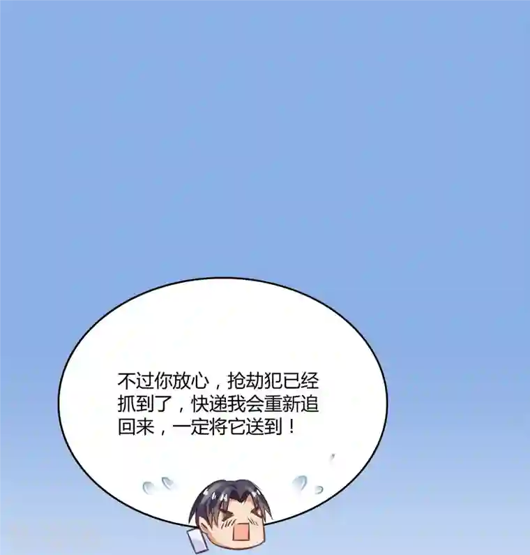 修真聊天群第52话 临时工版驭剑术