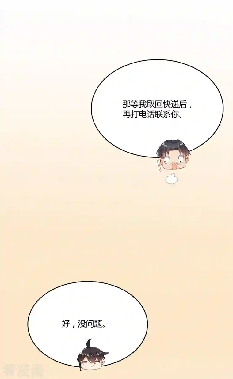 修真聊天群第52话 临时工版驭剑术