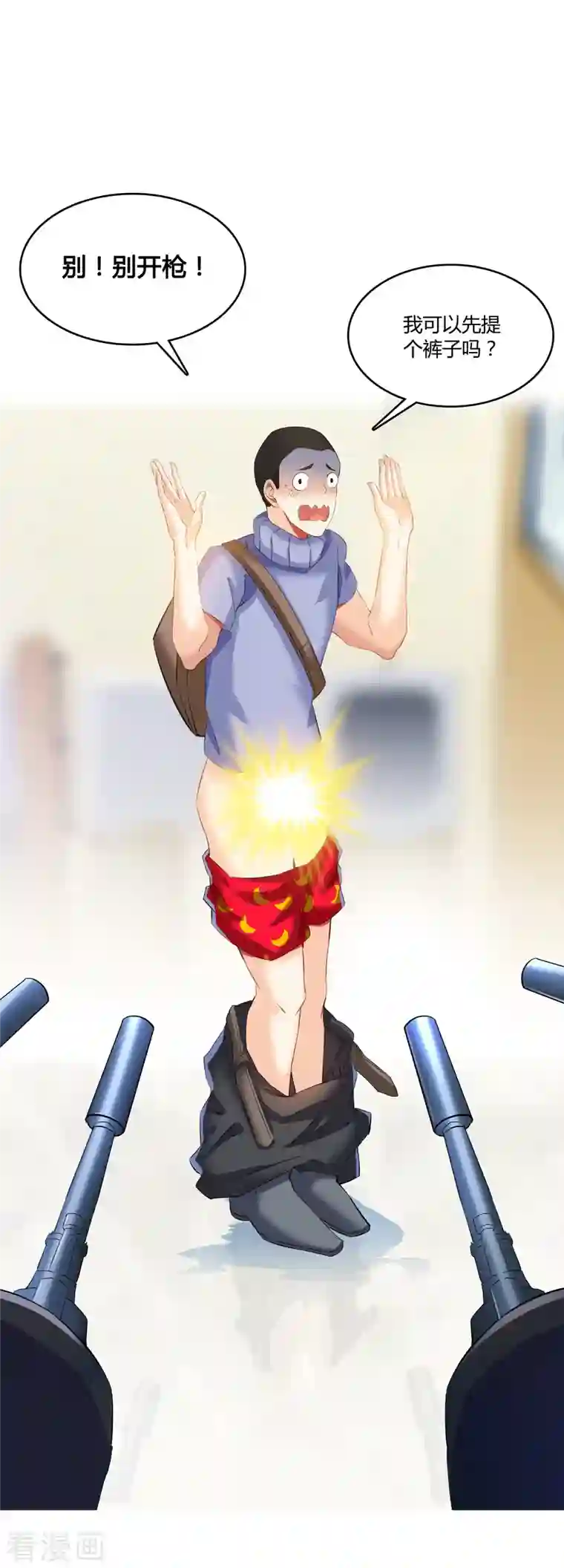 修真聊天群第52话 临时工版驭剑术