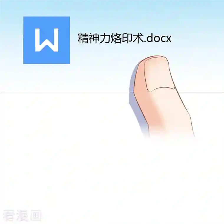 修真聊天群第52话 临时工版驭剑术