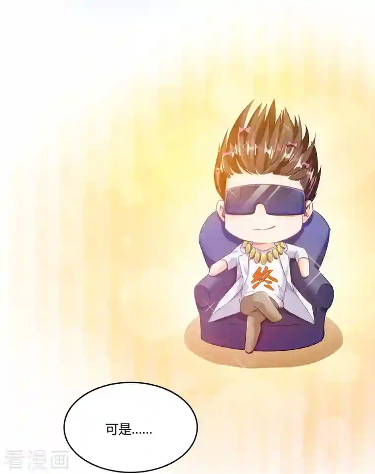 修真聊天群第52话 临时工版驭剑术