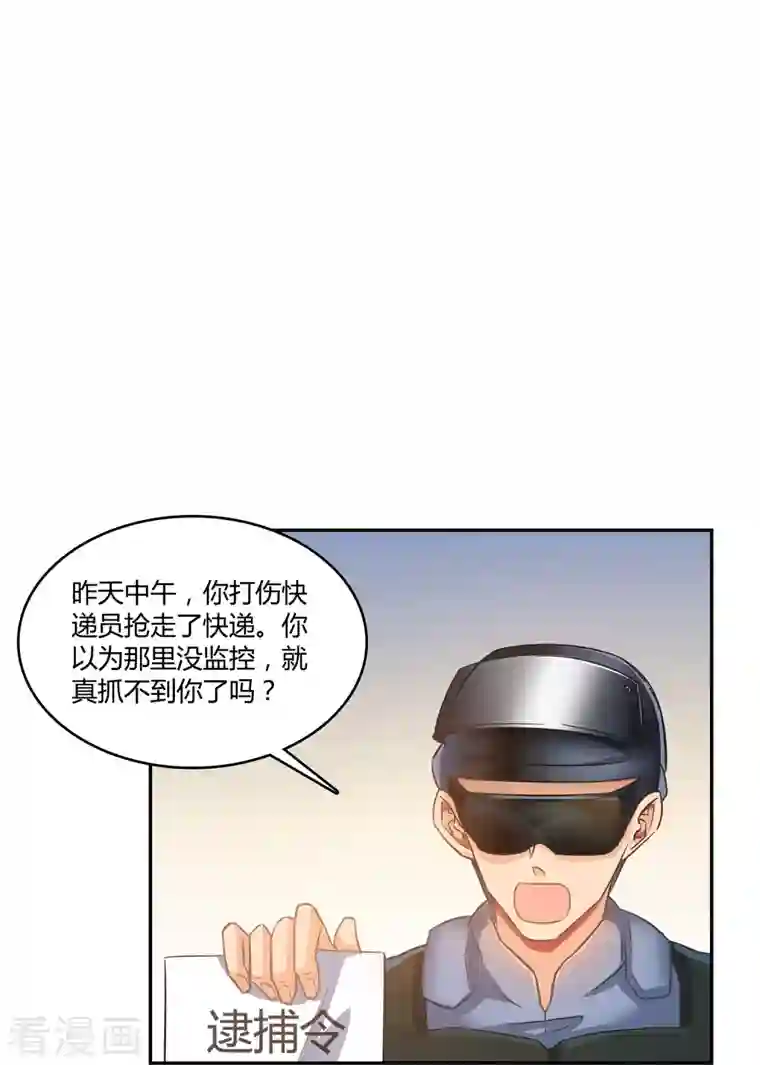 修真聊天群第52话 临时工版驭剑术