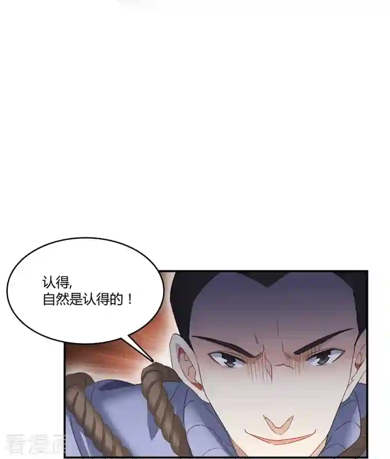 修真聊天群第53话 阿十六离家出走了