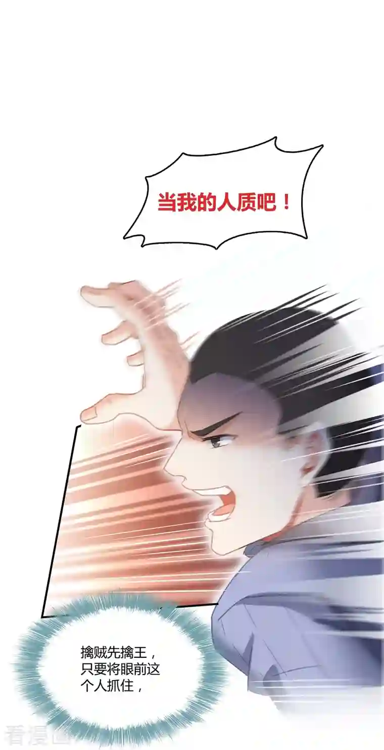 修真聊天群第53话 阿十六离家出走了