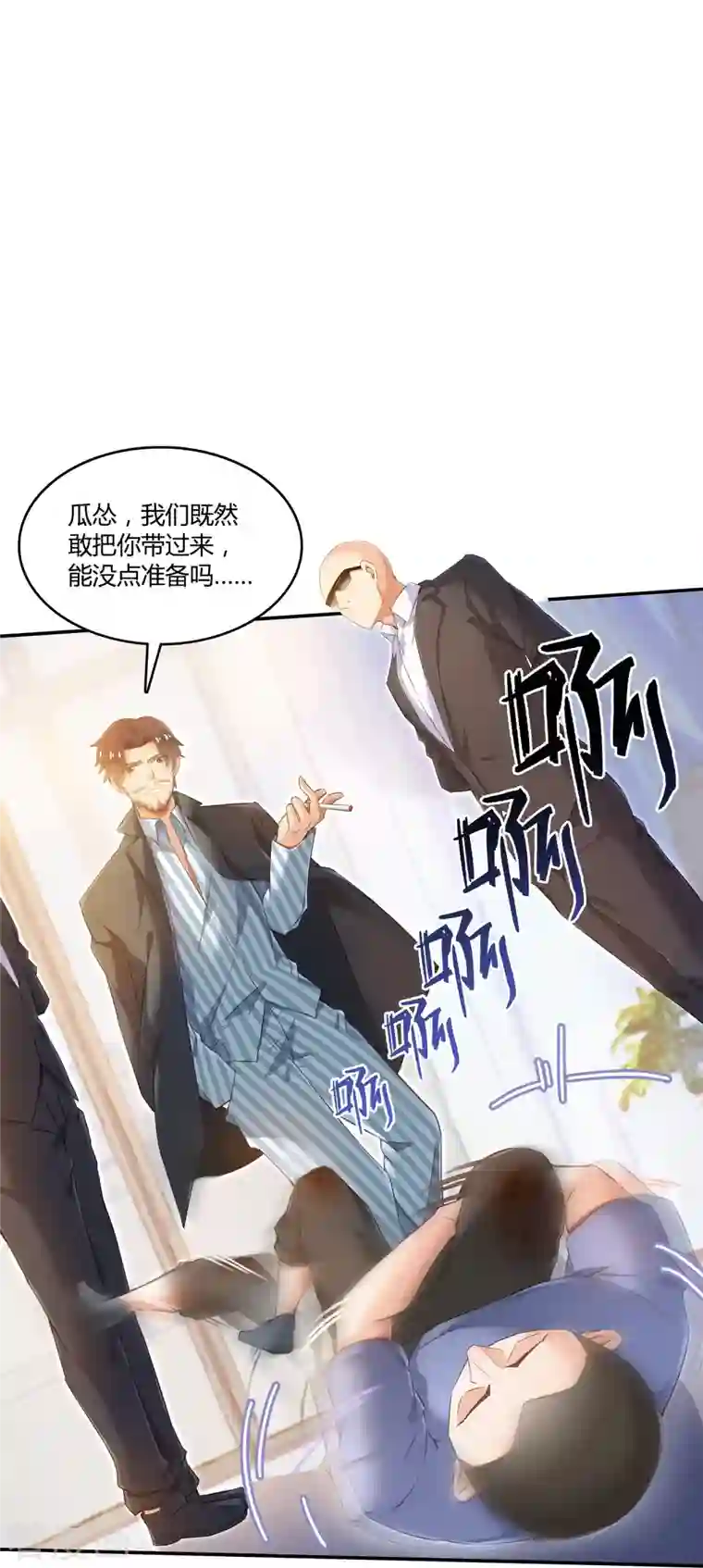 修真聊天群第53话 阿十六离家出走了