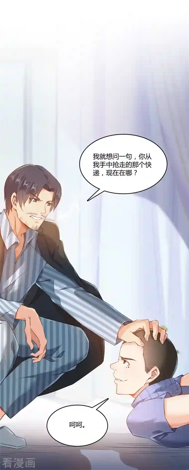 修真聊天群第53话 阿十六离家出走了