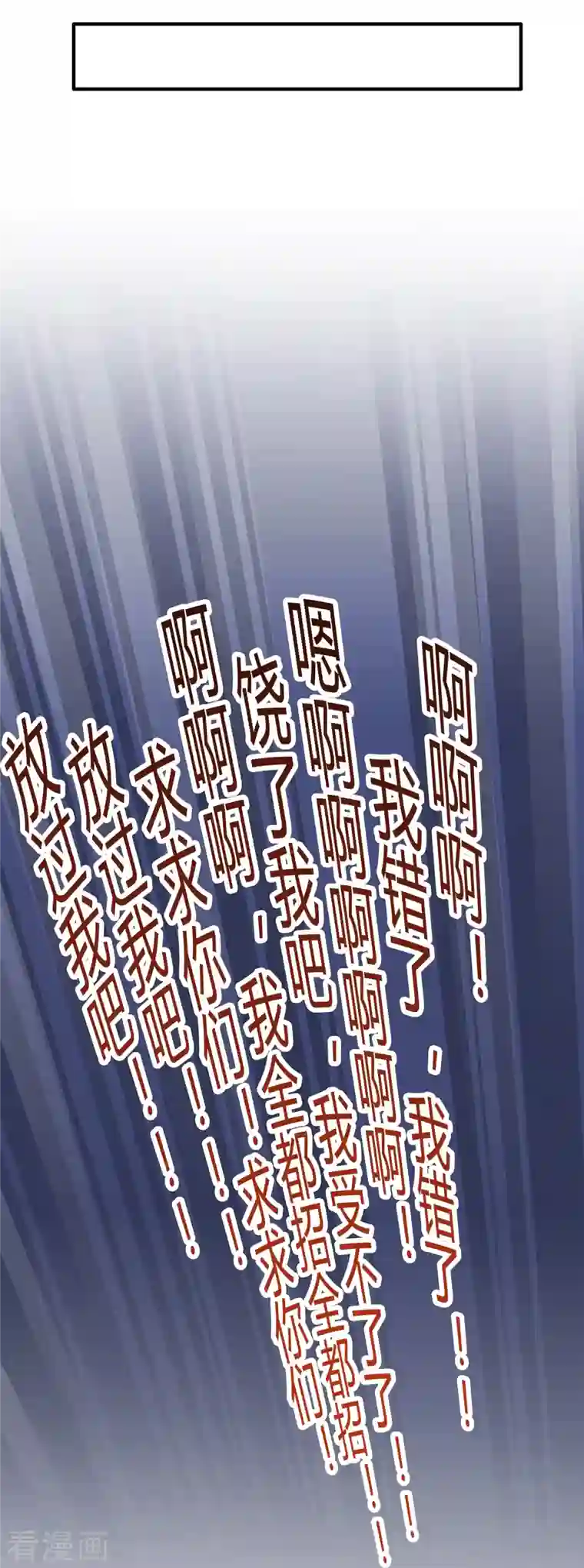 修真聊天群第53话 阿十六离家出走了