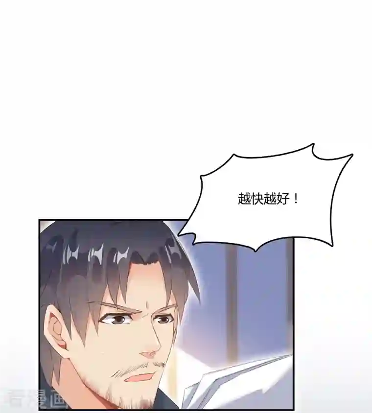 修真聊天群第53话 阿十六离家出走了