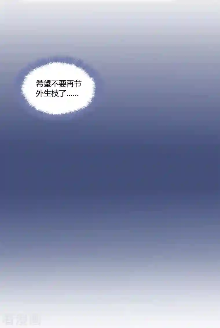 修真聊天群第53话 阿十六离家出走了