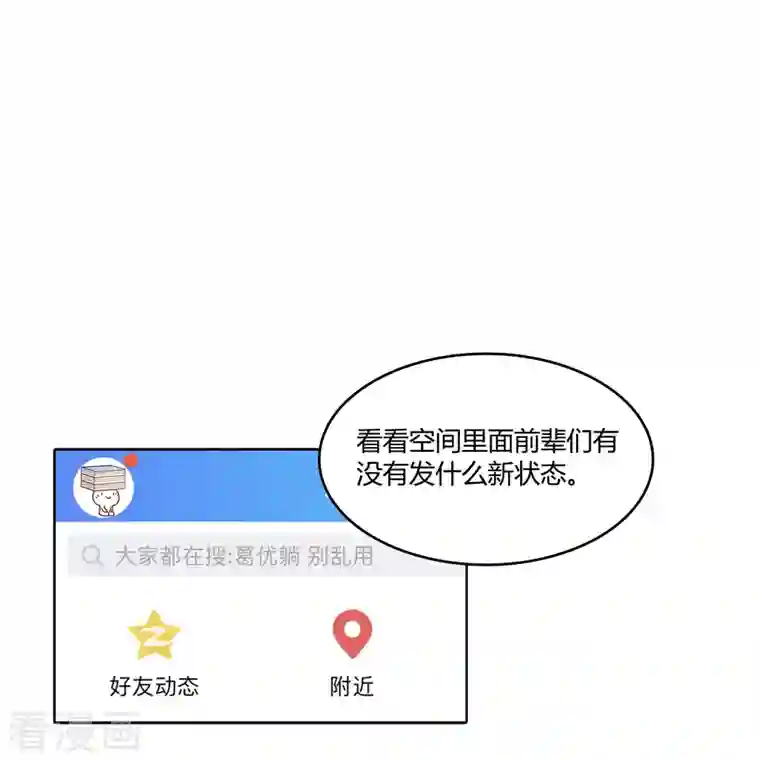 修真聊天群第53话 阿十六离家出走了