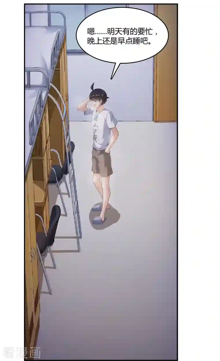 修真聊天群第53话 阿十六离家出走了