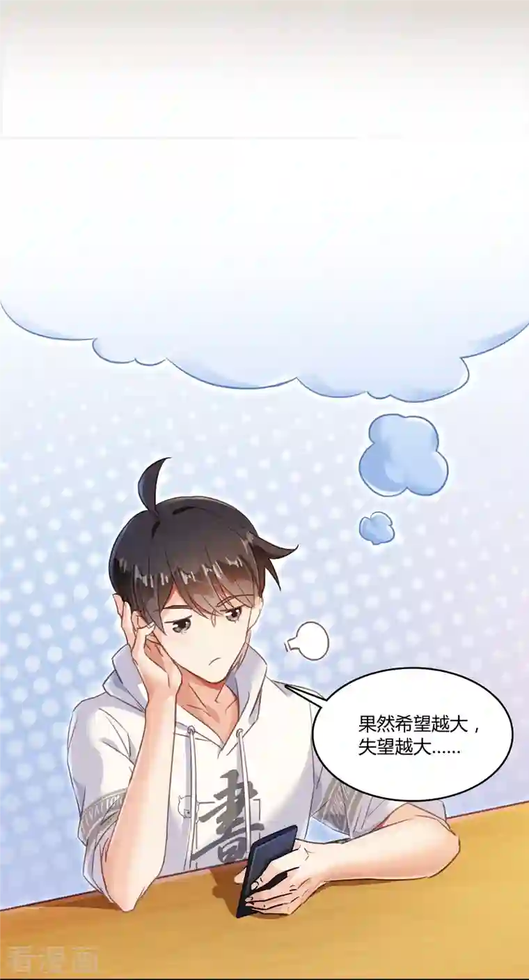 修真聊天群第53话 阿十六离家出走了