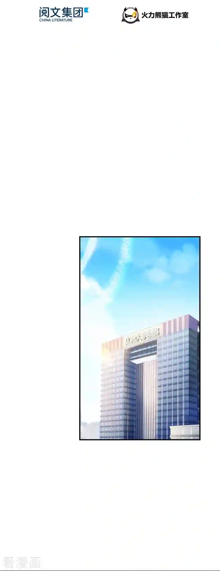 修真聊天群第53话 阿十六离家出走了