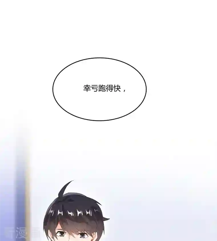 修真聊天群第54话 七煌妙果和仙农宗！