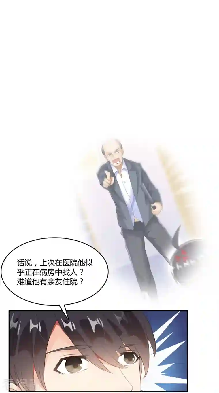 修真聊天群第54话 七煌妙果和仙农宗！