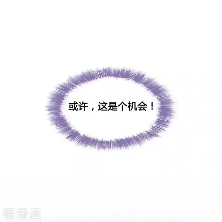 修真聊天群第54话 七煌妙果和仙农宗！