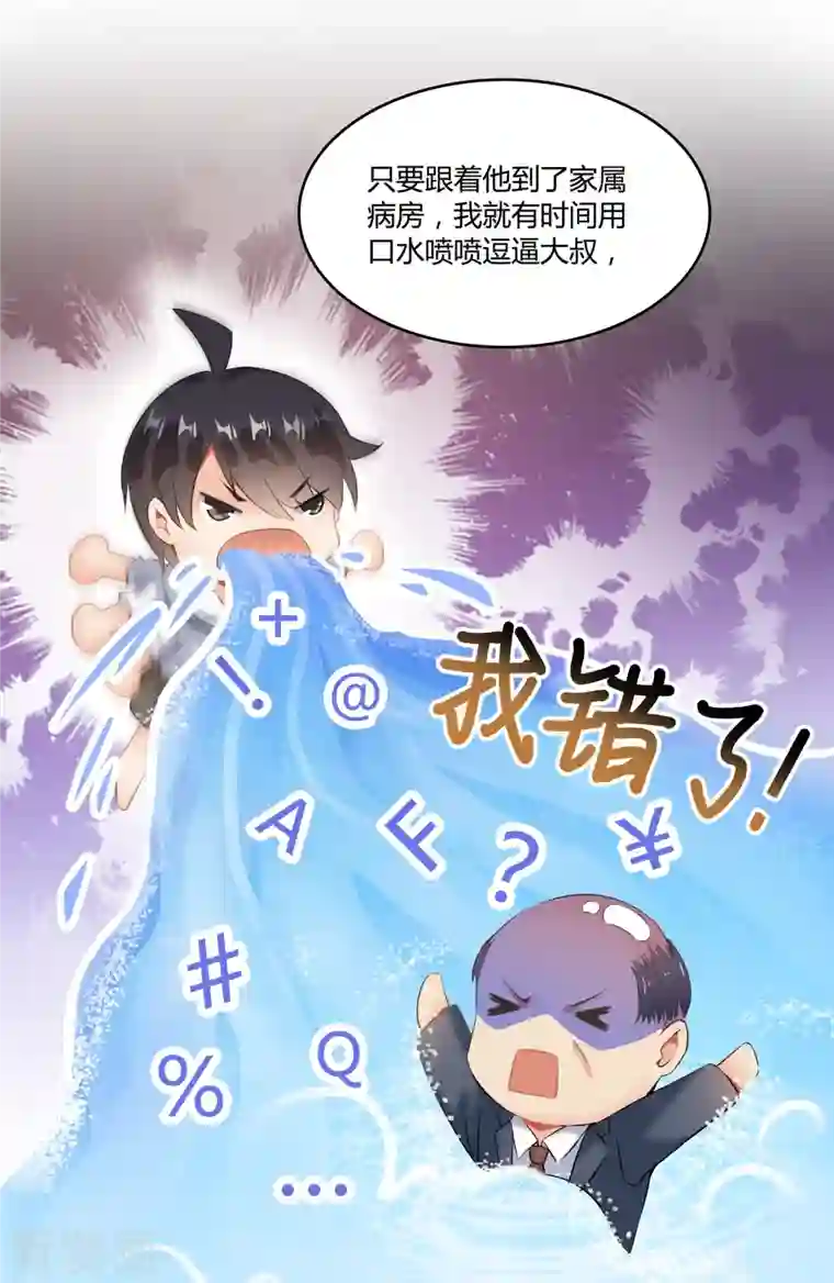 修真聊天群第54话 七煌妙果和仙农宗！