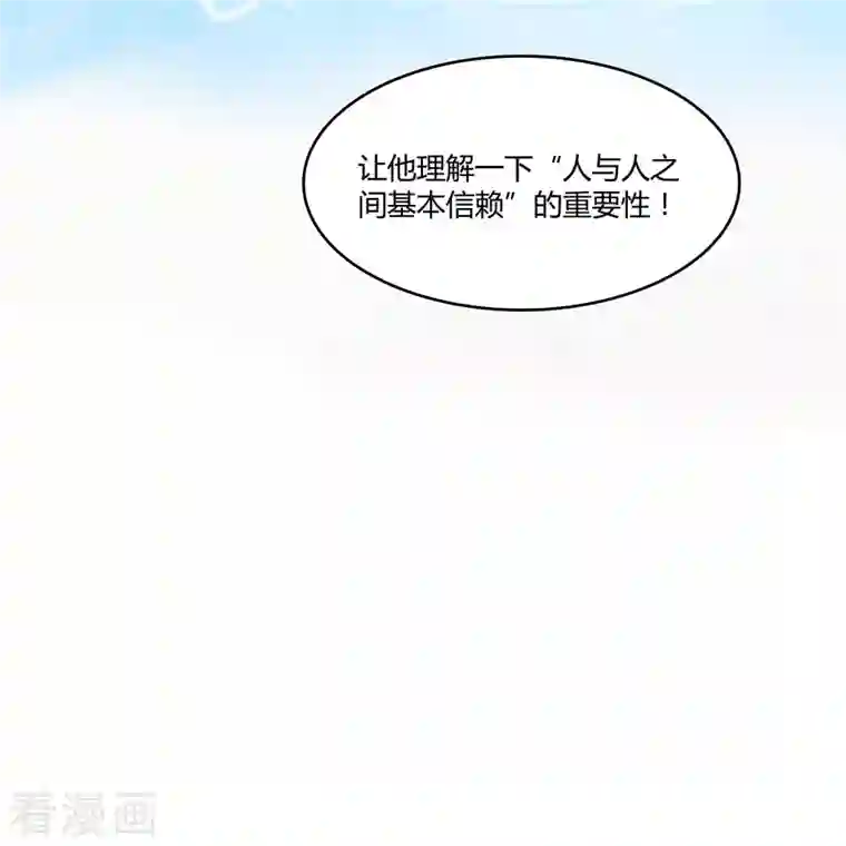 修真聊天群第54话 七煌妙果和仙农宗！