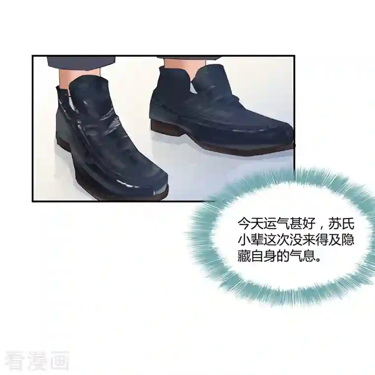 修真聊天群第54话 七煌妙果和仙农宗！