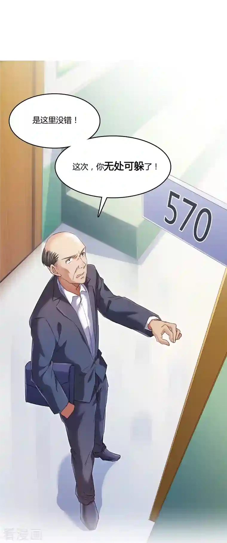 修真聊天群第54话 七煌妙果和仙农宗！