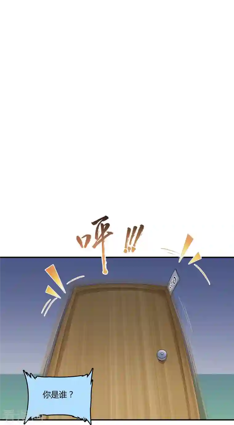 修真聊天群第54话 七煌妙果和仙农宗！