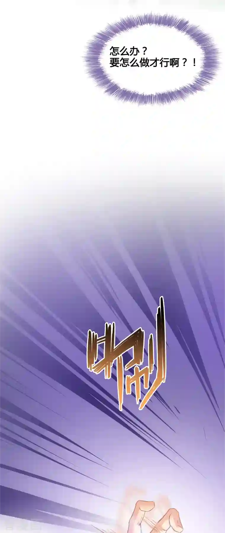 修真聊天群第54话 七煌妙果和仙农宗！