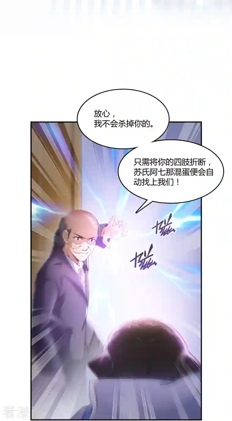 修真聊天群第54话 七煌妙果和仙农宗！