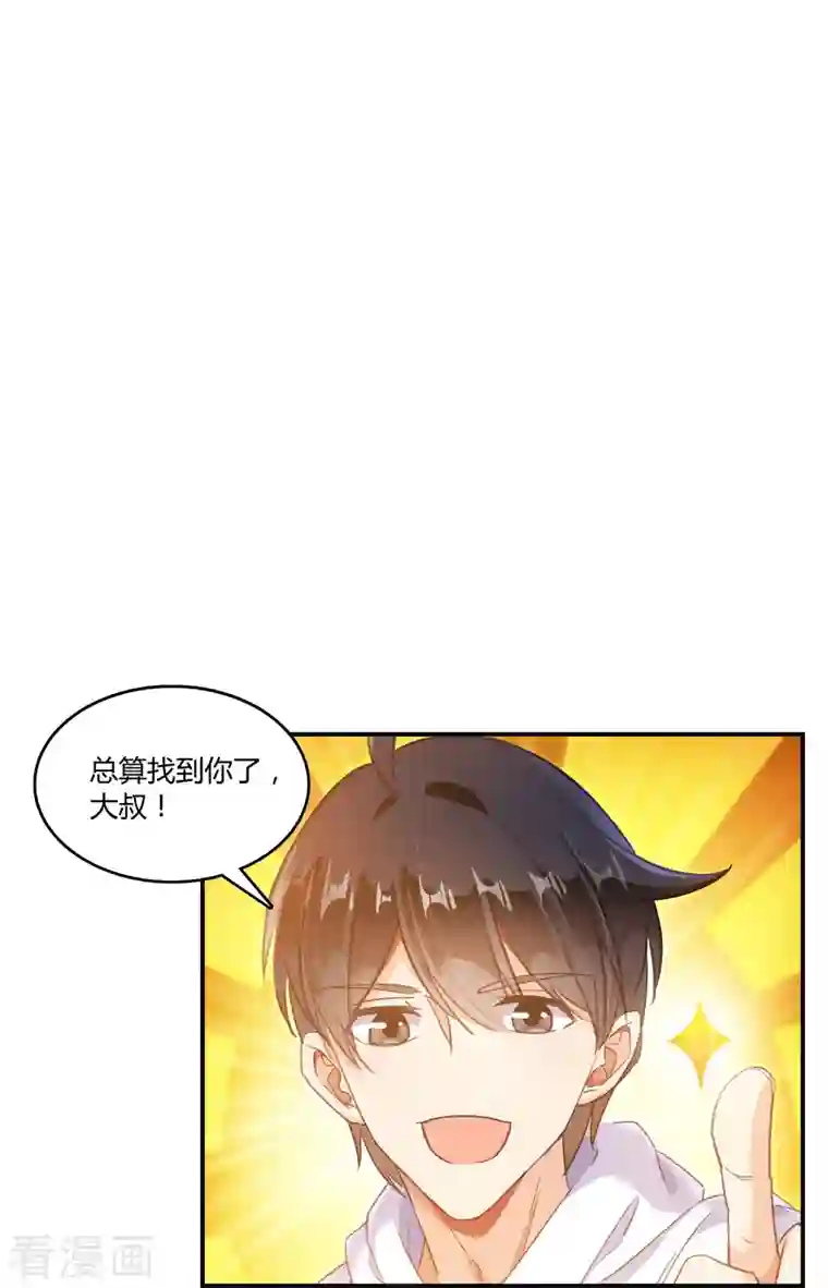 修真聊天群第54话 七煌妙果和仙农宗！
