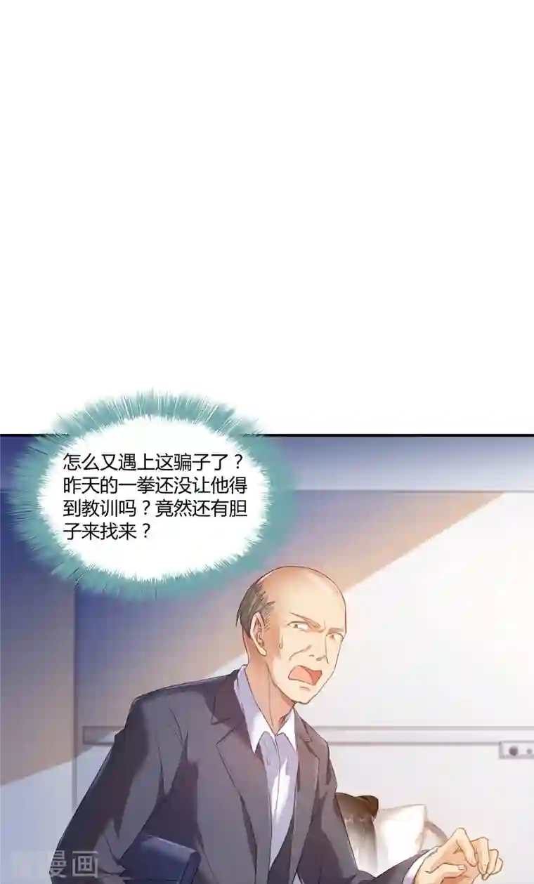 修真聊天群第54话 七煌妙果和仙农宗！