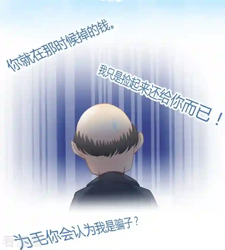 修真聊天群第54话 七煌妙果和仙农宗！