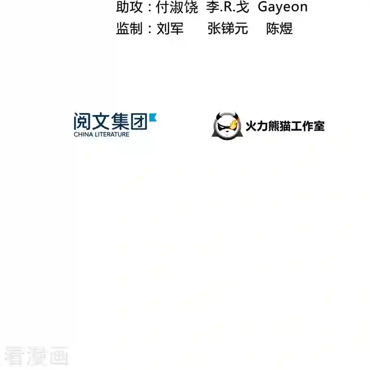 修真聊天群第54话 七煌妙果和仙农宗！