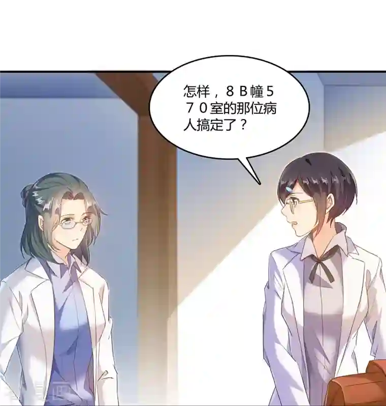 修真聊天群第54话 七煌妙果和仙农宗！