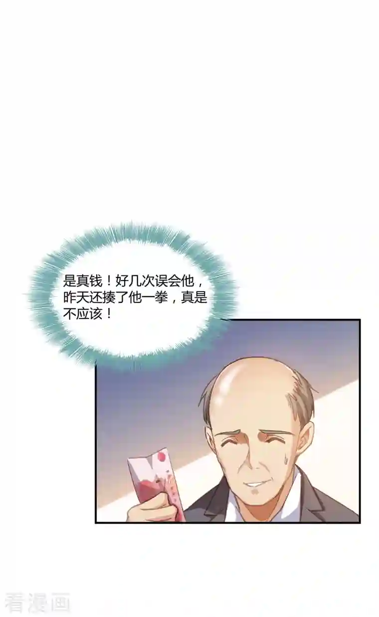 修真聊天群第55话 “私奔”的男女