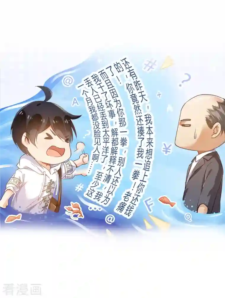 修真聊天群第55话 “私奔”的男女