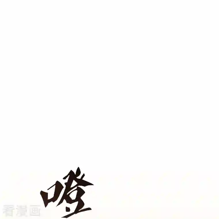 修真聊天群第55话 “私奔”的男女