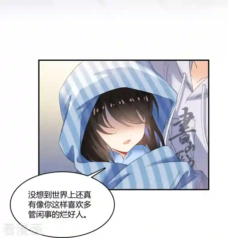 修真聊天群第55话 “私奔”的男女