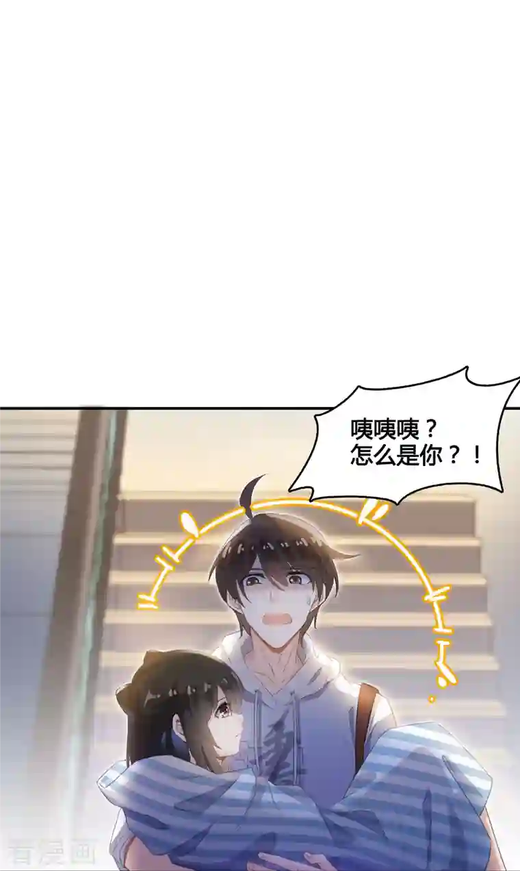 修真聊天群第55话 “私奔”的男女