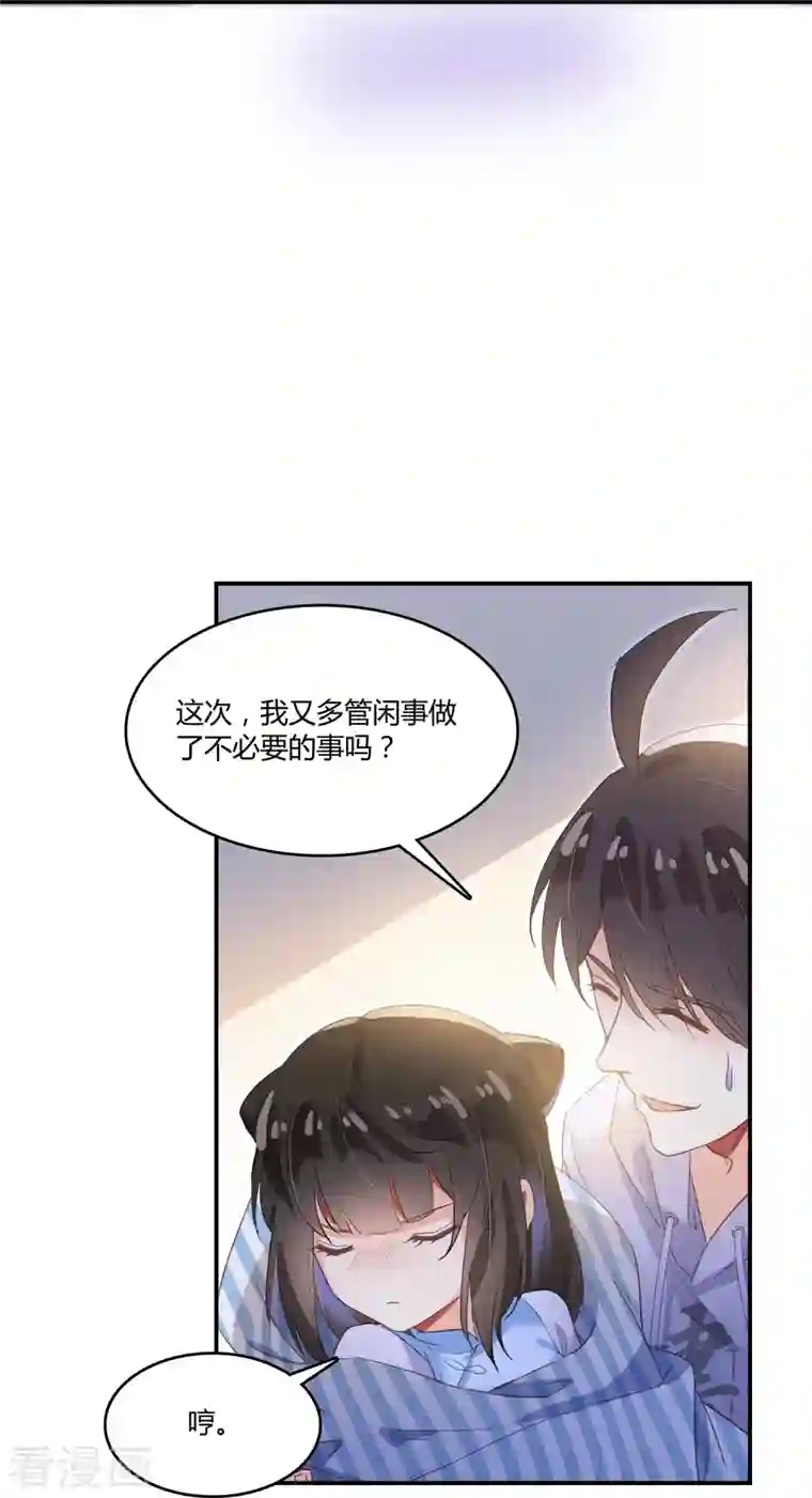 修真聊天群第55话 “私奔”的男女