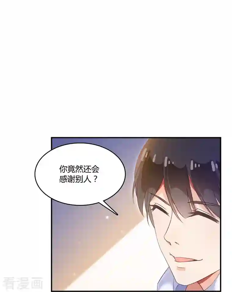 修真聊天群第55话 “私奔”的男女