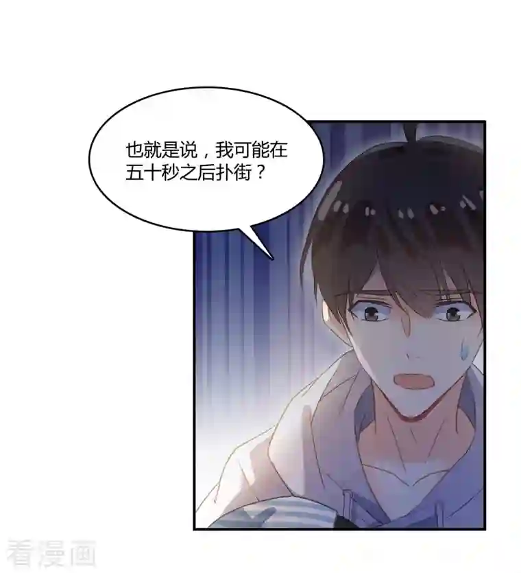 修真聊天群第55话 “私奔”的男女