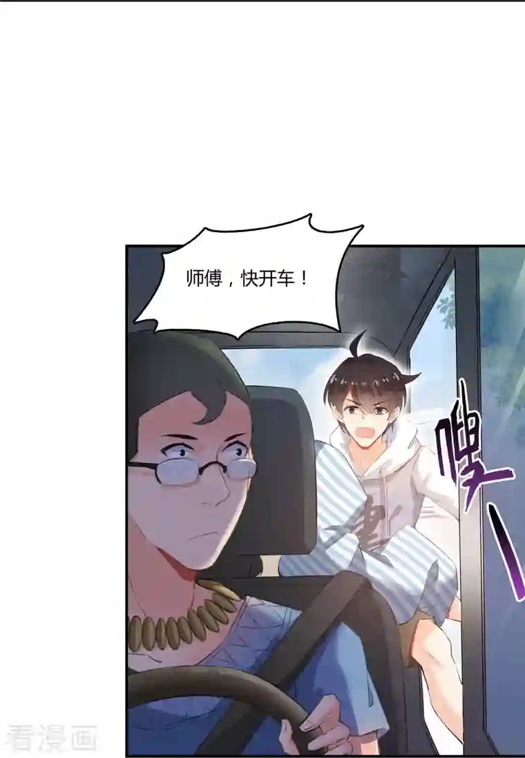 修真聊天群第55话 “私奔”的男女