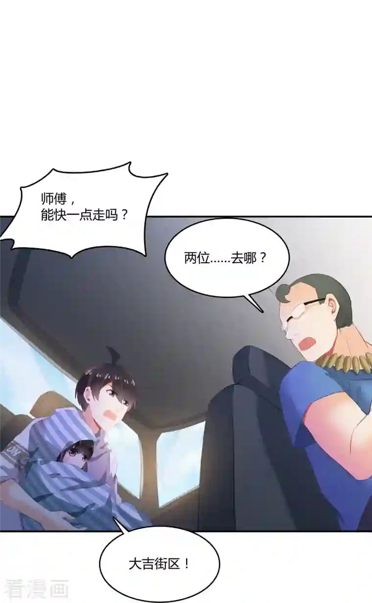 修真聊天群第55话 “私奔”的男女