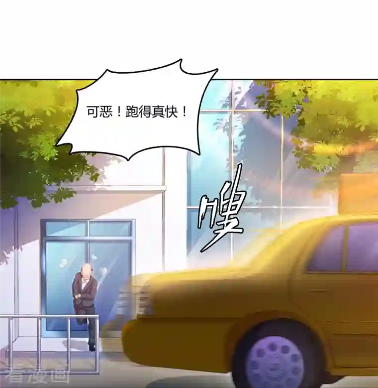 修真聊天群第55话 “私奔”的男女