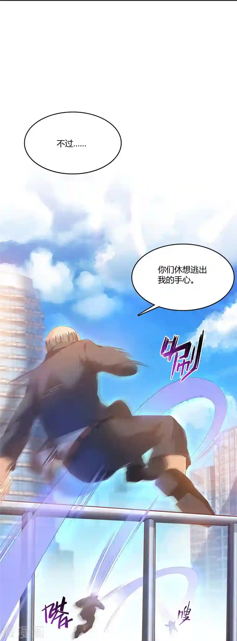 修真聊天群第55话 “私奔”的男女