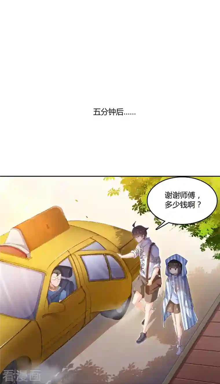 修真聊天群第55话 “私奔”的男女