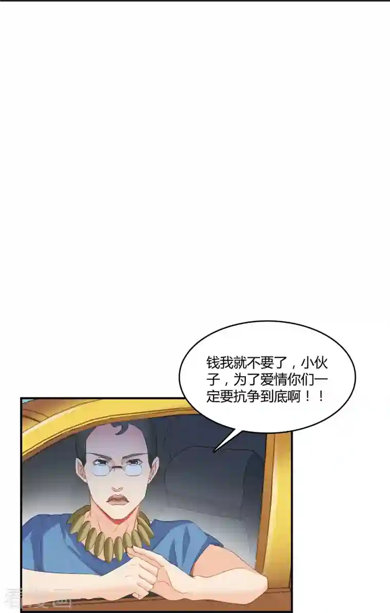 修真聊天群第55话 “私奔”的男女