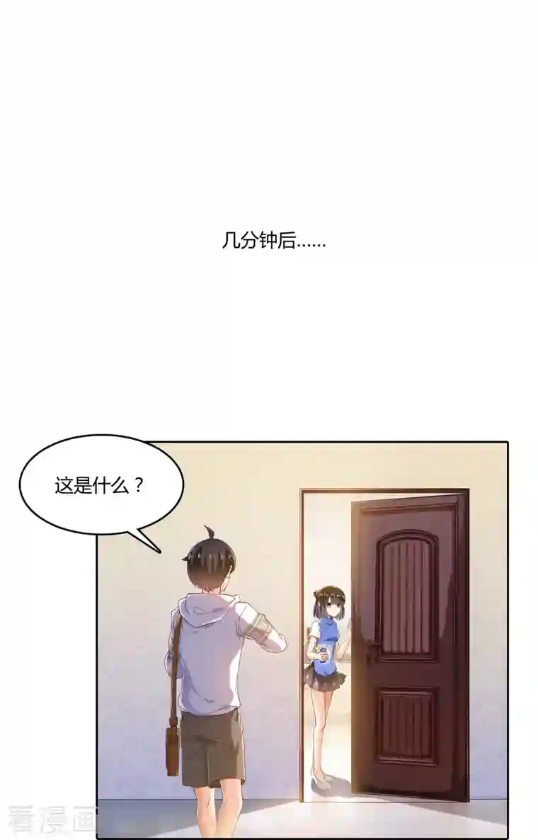 修真聊天群第55话 “私奔”的男女