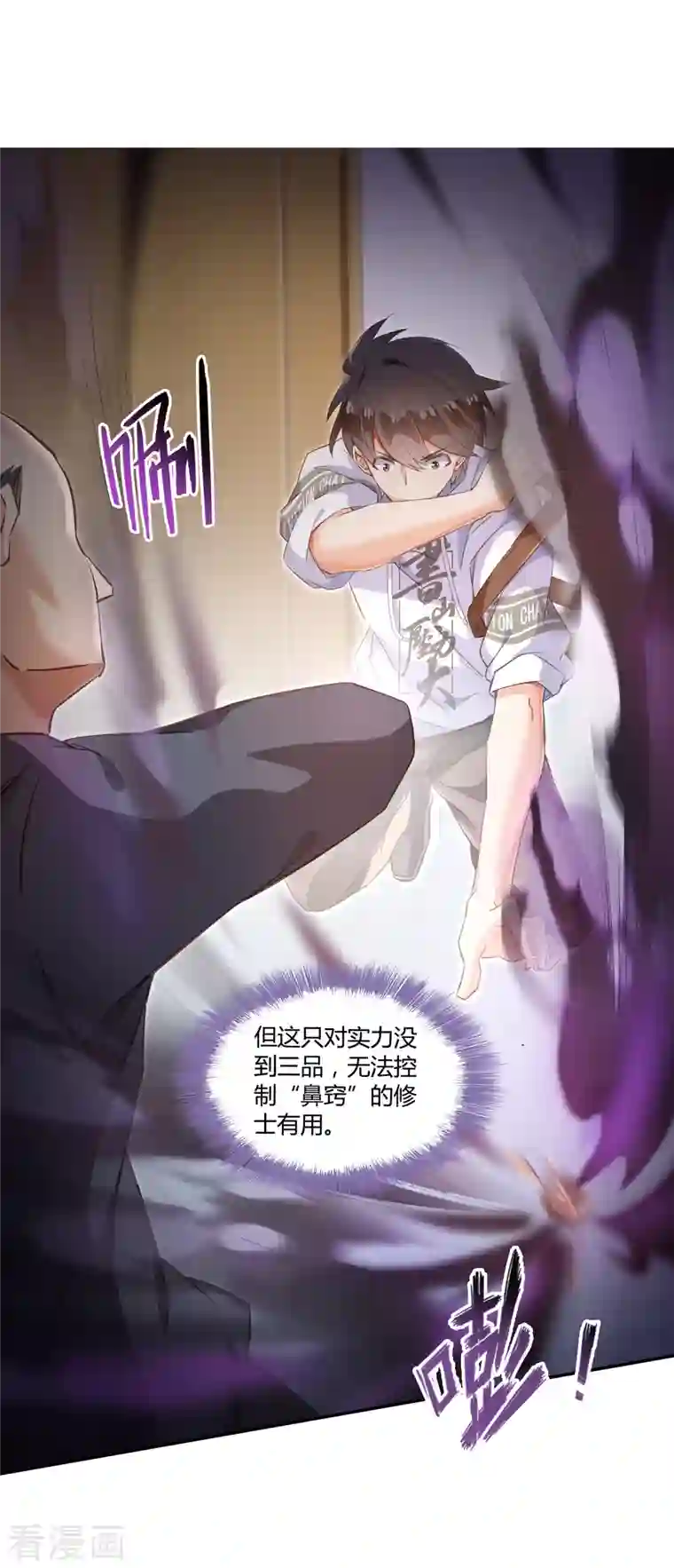 修真聊天群第55话 “私奔”的男女