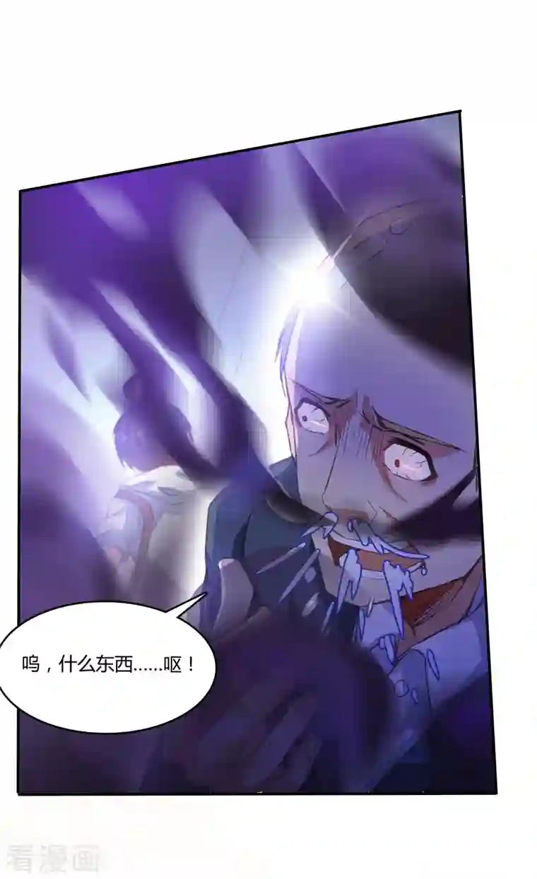 修真聊天群第55话 “私奔”的男女