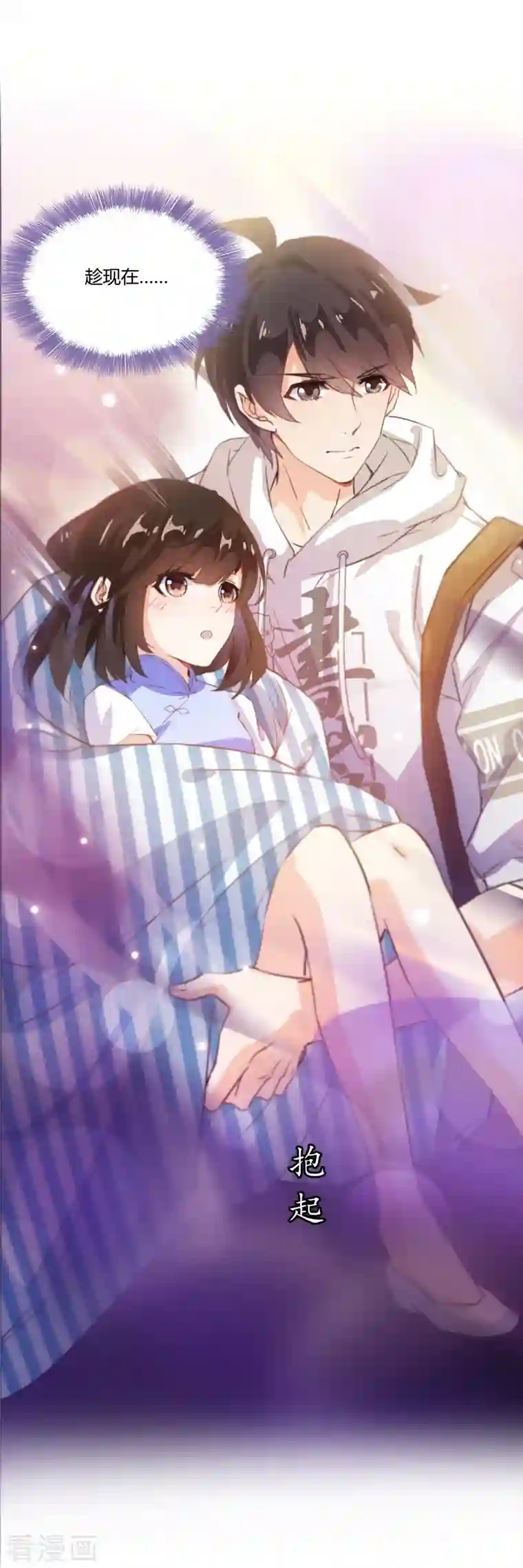 修真聊天群第55话 “私奔”的男女